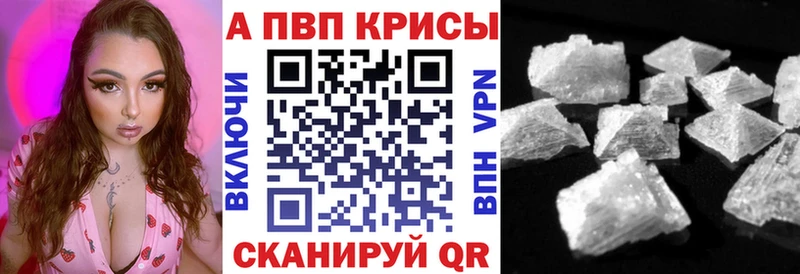 A PVP СК КРИС  как найти наркотики  Тавда 