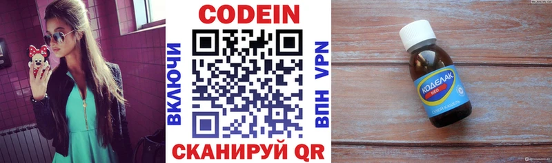 дарк нет формула  цена   Тавда  Кодеиновый сироп Lean напиток Lean (лин) 