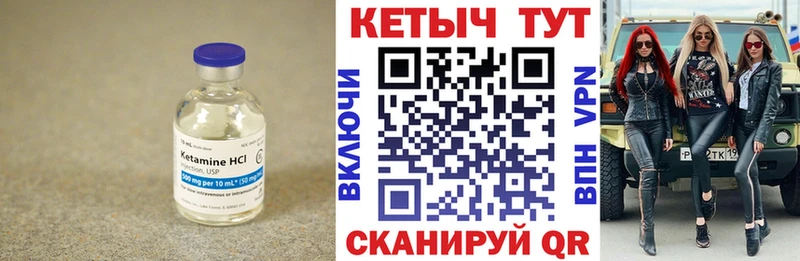 КЕТАМИН VHQ дарнет шоп Тавда