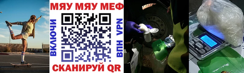 МЯУ-МЯУ 4 MMC  Тавда 