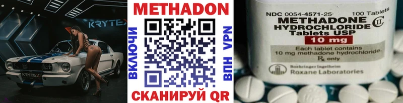 Метадон VHQ Тавда