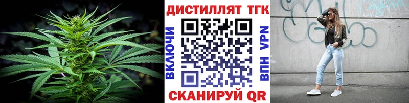 Дистиллят ТГК вейп с тгк  купить наркотики цена  Тавда 
